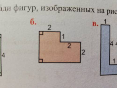 Найдите площадь данного многоугольника