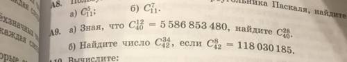 А9 теория вероятности треугольник паскаля❤️❤️❤️❤️❤️❤️❤️❤️