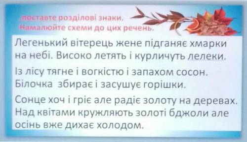 решение по Украинскому языку Очень буду благодарен ​