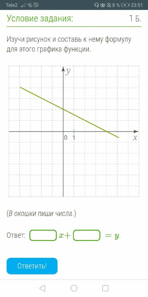 . Алгебра 8 класс. Изображение.