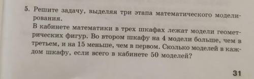 плз с задачей нужны условия и вроде нужно при решении принять что то за х​