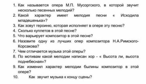 МУЗ.ЛИТЕРАТУРА❗❗❗❗❗❗❗❗❗❗❗❗❗​