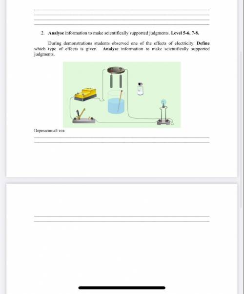 пока ученики показывали один из эффектов электротока(?)какой это тип эффекта дан? Анализируйте инфор