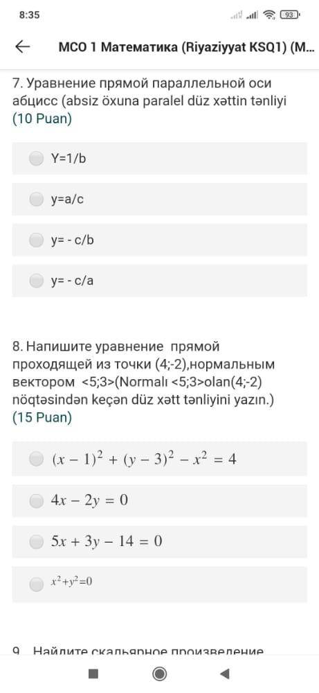 ОБРАТИИТЕ ВНИМАНИЕ ТОЛЬКО НА ВОПРОСЫ В РУССКОМ ЯЗЫКЕ