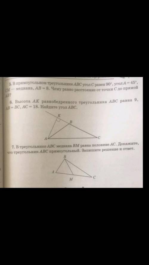 с геометрией! Нужно вместе с дано итп большое!