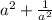 {a}^{2} + \frac{1}{ {a}^{2} }