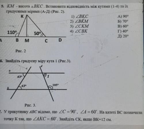 ГЕОМЕТРИЮ 5 ТОЛЬКО БУКВУ , 6 , 7 ПОЛНОЕ РОЗВЯЗЫВАНИЕ , ​