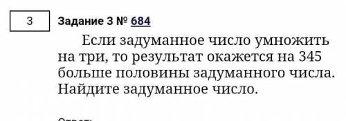 с решением, в ответе должно выйти 138 , но я не понимаю как составить и решить уравнение ​