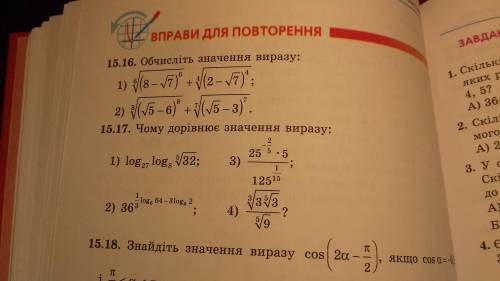 Номер ЗРОБІТЬ ВСІ ЧОТИРИ ПРИКЛАДИ УМАЛЯЮЮЮ