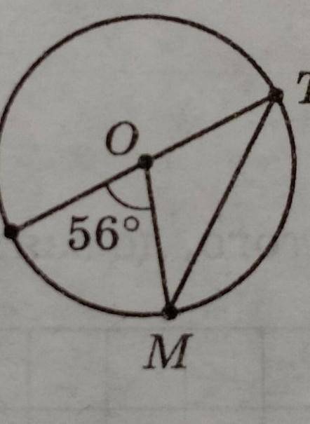 Кут SOM =56°, точка О центр кола знайдіть кут STM​