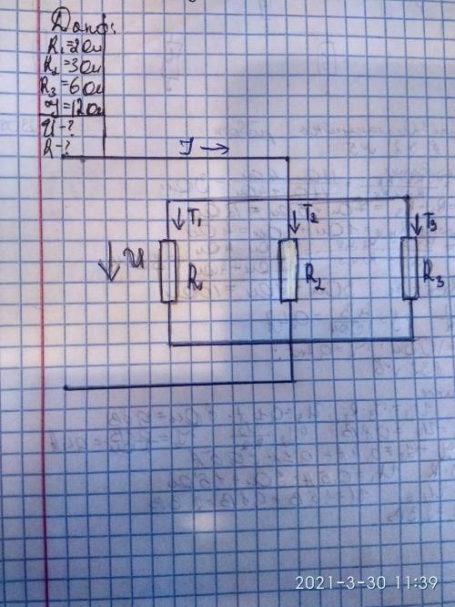 R1=2 Ом R2=3 Ом R3=6 Ом I=12A U? R? разобраться