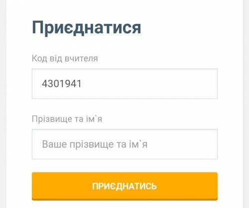 те кто понимает алгебру на 8-12 б мне пройти тест по теме лінійна функція, зарегистрируйтесь под выд