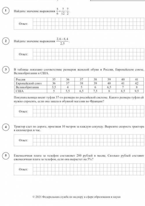 решить пробник по ВПР за 7 класс​