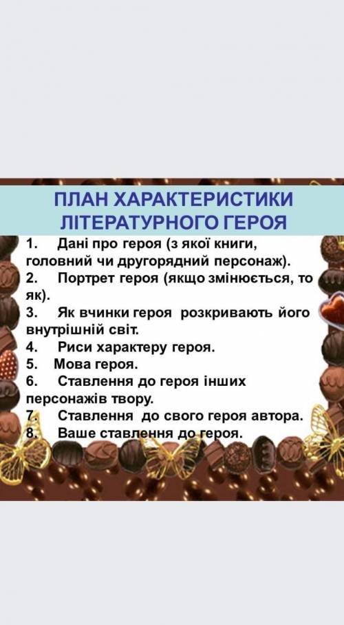 Охарактеризувати софийку из твору русалонька из 7-б за до цього плана​