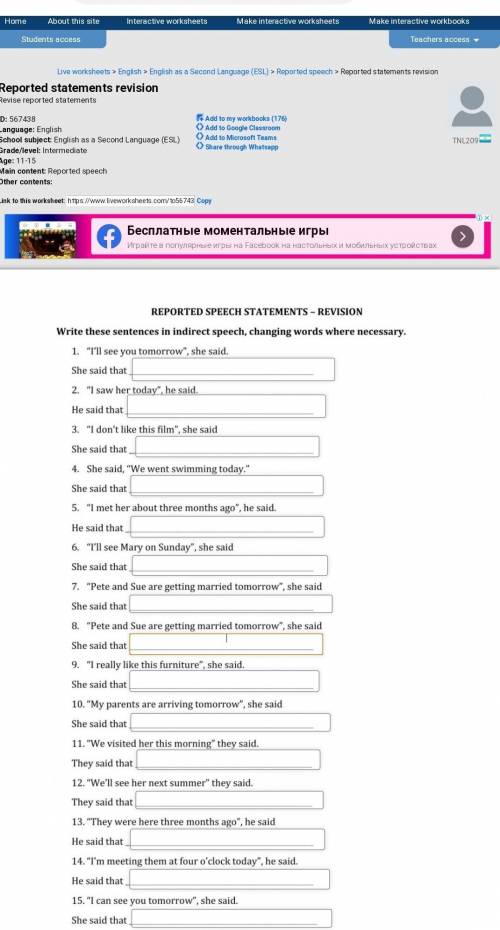 Reported statements revision. Help please )))​