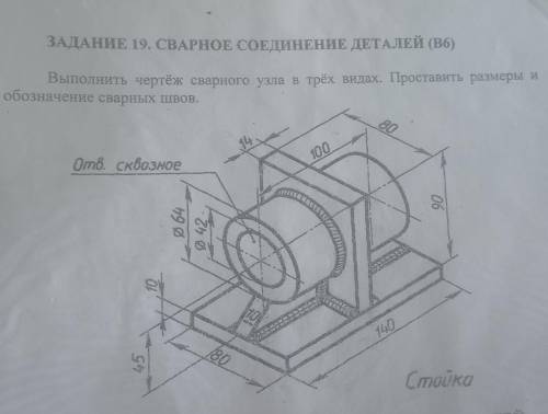 Инженерная графика. Все на картинке.