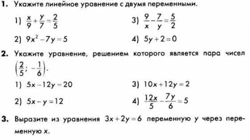 2-е задание нужно расписать полностью