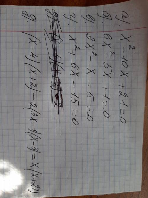 Геометрия, 8 клас, что-то по типу Дискриминанта вас через час нужно задавать училка сказала:(