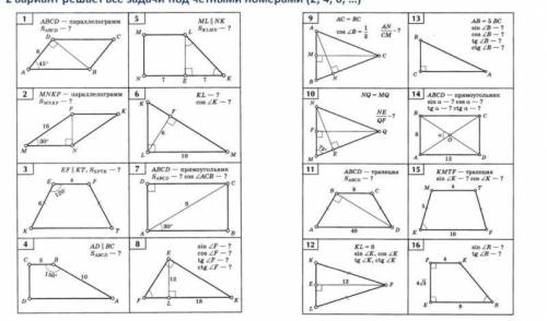 решит любые задачи которые сможете, желательно под четными числами задачи(2,4,6,8,10... геометрия 8