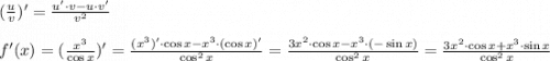 (\frac{u}{v})'=\frac{u'\cdot v-u\cdot v'}{v^2} \\ \\ f'(x)=(\frac{x^3}{\cos{x}})'=\frac{(x^3)'\cdot \cos{x}-x^3\cdot (\cos{x})'}{\cos^2{x}}=\frac{3x^2\cdot \cos{x}-x^3\cdot (-\sin{x})}{\cos^2{x}}=\frac{3x^2\cdot\cos{x}+x^3\cdot \sin{x}}{\cos^2{x}}