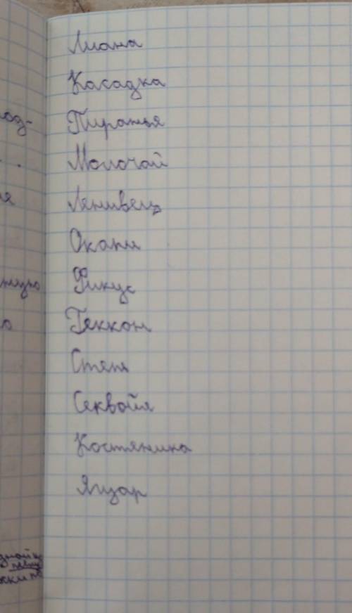 Кто такая зебра? 5 класс география кратко и ответьте на другие фото прикреплено​