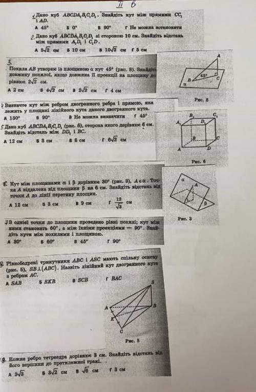 Важная работа! Нужно расписать ответы, не просто тесты.