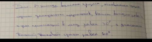 решите задачу (4;30;60) если цифры не видно ​