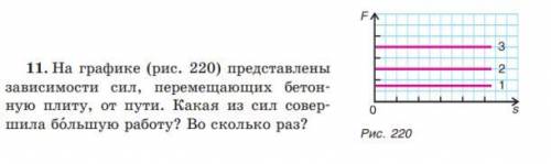 , физика 7 класс, работа с мощностью.