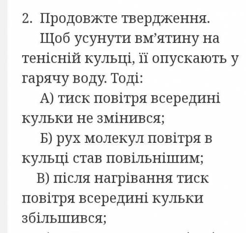 Г вм'ятина зникла під дією гарячої води . пож​