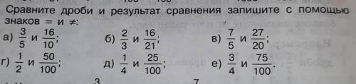 1800 331001995Hake6) 7И17005527e)И6д)И1995и1008181по сравните дроби и результат сравнения запишите с