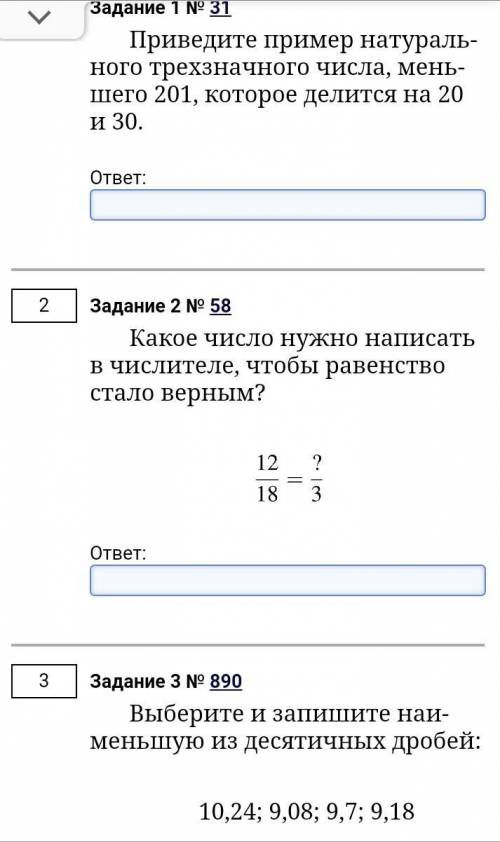 Решите номер:1,2,3,4,5,7,8. Дам 15 даллв