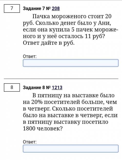 Решите номер:1,2,3,4,5,7,8. Дам 15 даллв