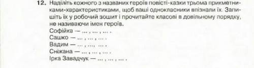 Даю 30 болов тому кто даст ответ