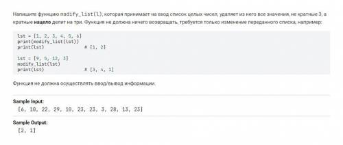 Программу написать в Python.