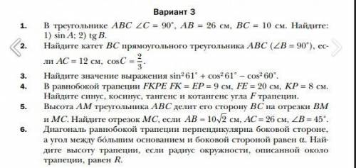 Решите работу по геометрии (все задания обязательно с рисунками)