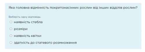 До іть! Будь-ласка ! Виберіть правильний варіант (на фото)