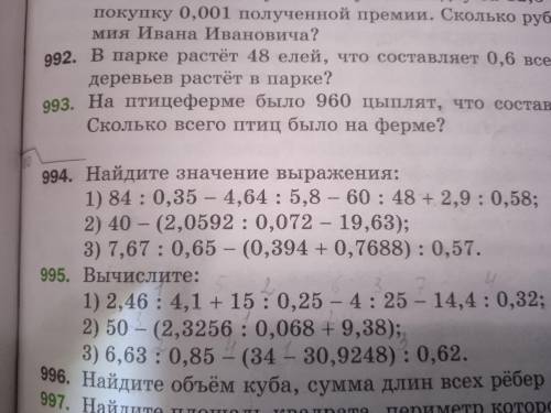 Номер 994 по действиям .