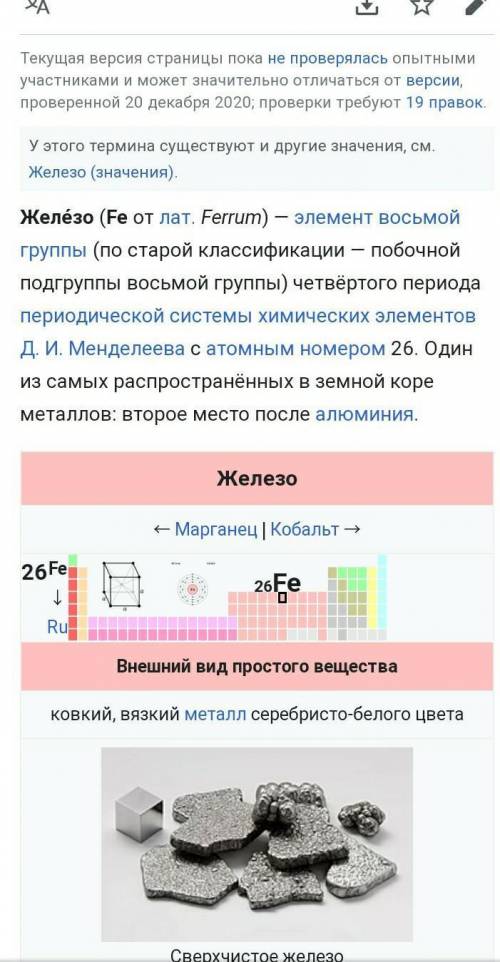 Всё о кристаллизация железа.​