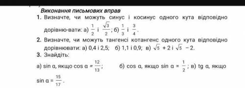 решить эти задачи за 8 класс мало двойка за дз будет :(