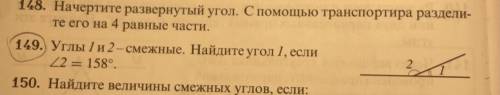 доброго времени суток мне! По все решить по действиям! За ранее больше !!:3 (упр.149,152)