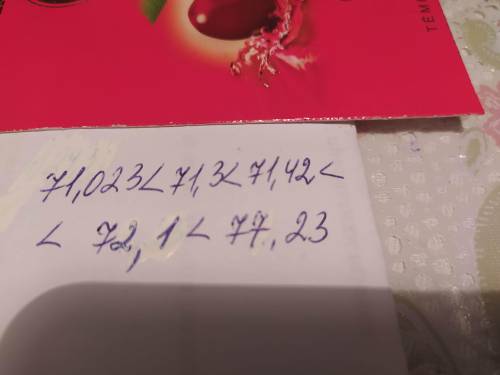 Порівняйте і розташуйте дроби у порядку зростання 71,3 77,23 71,023 71,42 72,1​