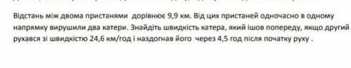 Помггите напишите условие и вот где действие что это, зарание ​