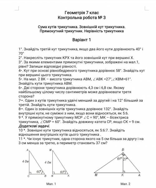 Очень очень надо , надо до 8:50 ​