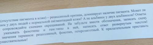 Альбинизм-рецессивный признак, доминирует наличие пигмента. Может ли родится альбинос у 2х людей с н