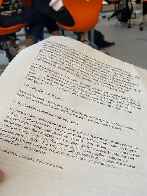 Текст «Подснежник», Бунина. Найдите в тексте: 1) 8 простых предложений с осложнением. 2)Два предложе