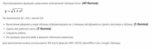 с заданием по информатике. Желательно использовать г-у-г-л таблицы, но используйте то что вам удобне