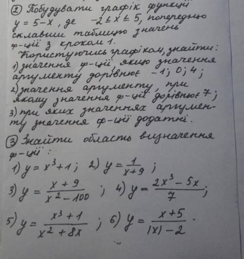 іть розв‘язати 2 і 3 завдання дуже потрібно будь ласка іть