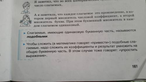 6 класс математика 1. Задание 2. И 3. Правило