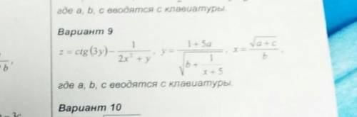 Решить формулу,чтобы перенести ее на комп PASKAL ABCЛибо 9 либо 17Не важно