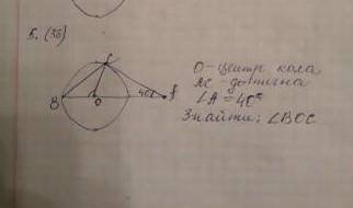 О - центр кола АС - дотична кут А дорівнює 40 градусов знайти кут ВОС​